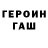 Героин хмурый Idandra