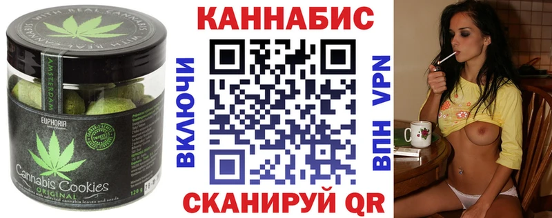Canna-Cookies марихуана  Канаш 