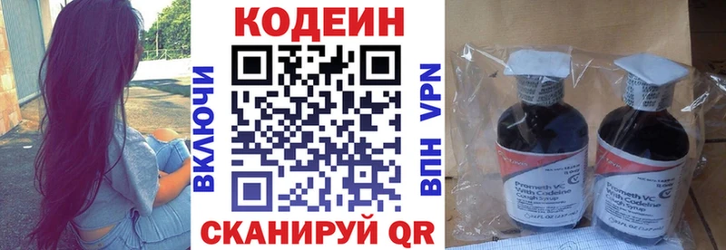 купить   Канаш  Кодеин Purple Drank 