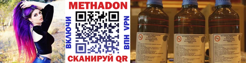 Метадон VHQ Канаш